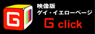 �Q�C�̃C�G���[�y�[�W