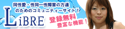 libre-banar258-60.gif (11981 �o�C�g)